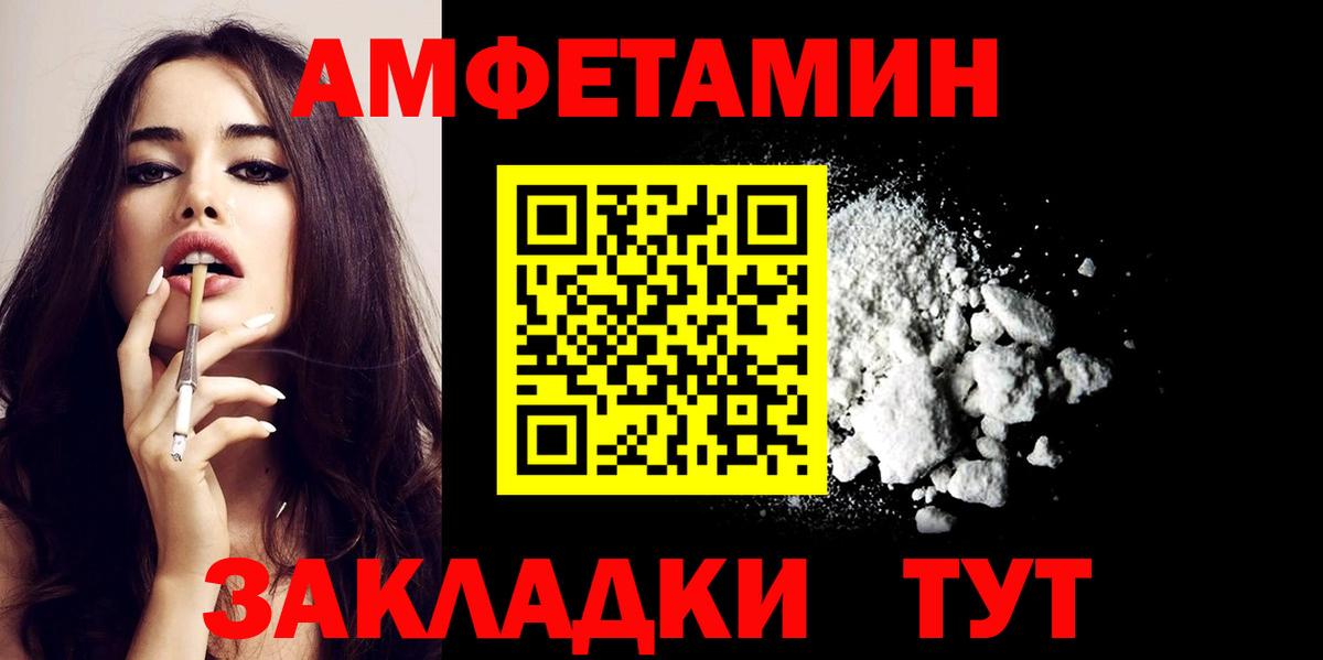 Мариинск  АМФЕТАМИН 98%  Amphetamine  Вход с VPN 