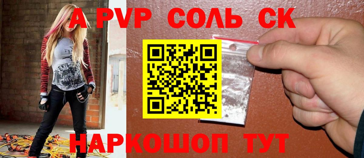 Alfa_PVP мука  Alfa_PVP VHQ  Вход с VPN  Мариинск 