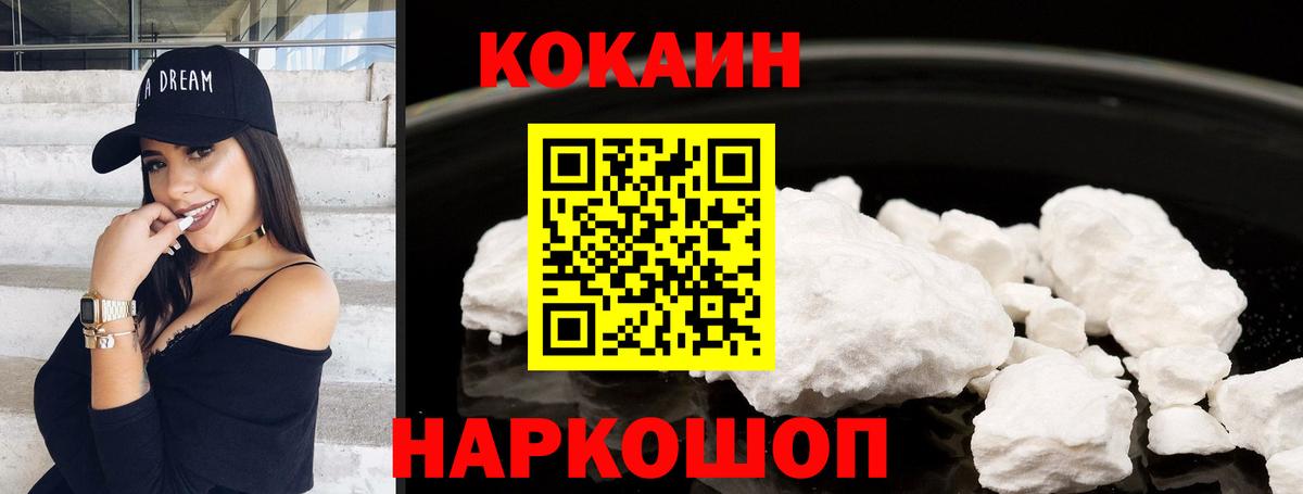 КОКАИН Columbia  КОКАИН  Мариинск  Вход с VPN 