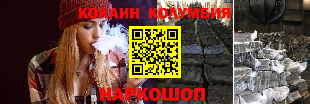 Кокаин Fish Scale Мариинск