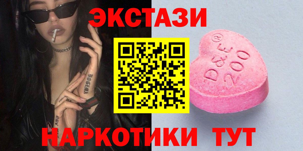 Мариинск  ЭКСТАЗИ  Экстази 300 mg  Вход с VPN  Ecstasy mix 