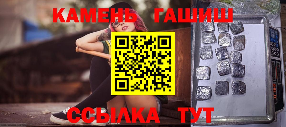 Гашиш 40% ТГК  ГАШ гарик  Вход с VPN  Гашиш  Мариинск 