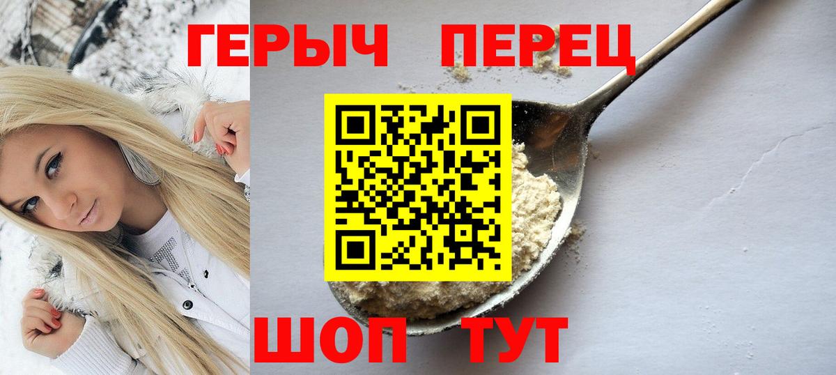 Героин гречка  Вход с VPN  Мариинск 