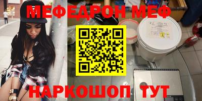 мефедрон VHQ Можайск