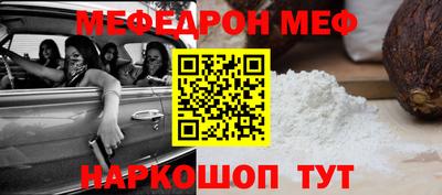 мефедрон VHQ Можайск