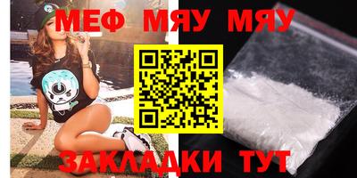 мефедрон VHQ Можайск