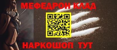 мефедрон VHQ Можайск