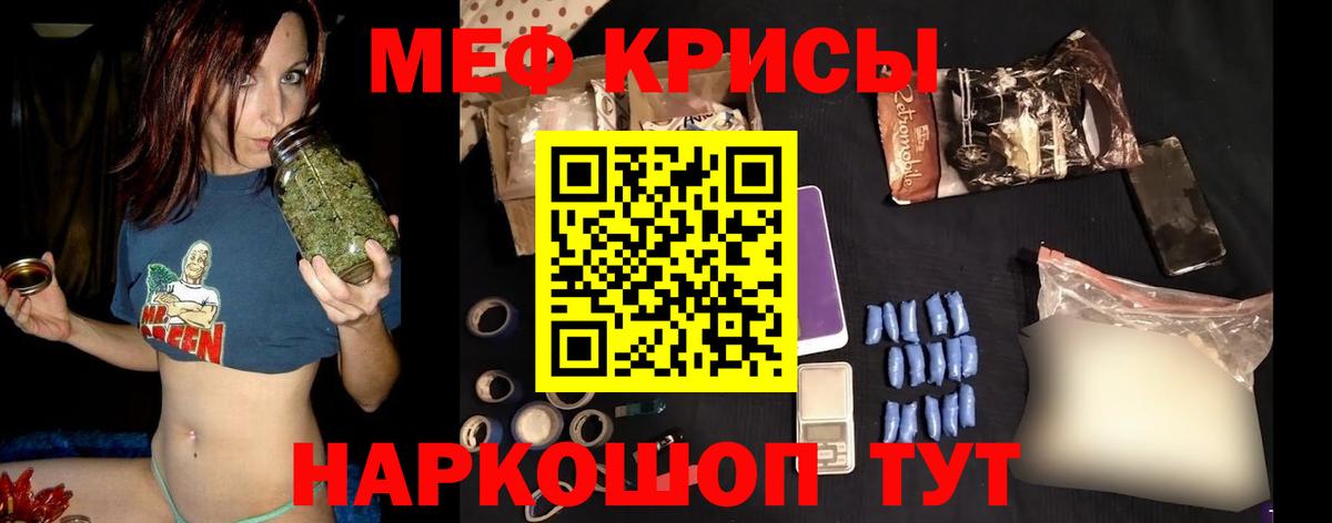 Меф  МЯУ-МЯУ мука  Вход с VPN  МЕФ  МЕФ мяу мяу  Мариинск 