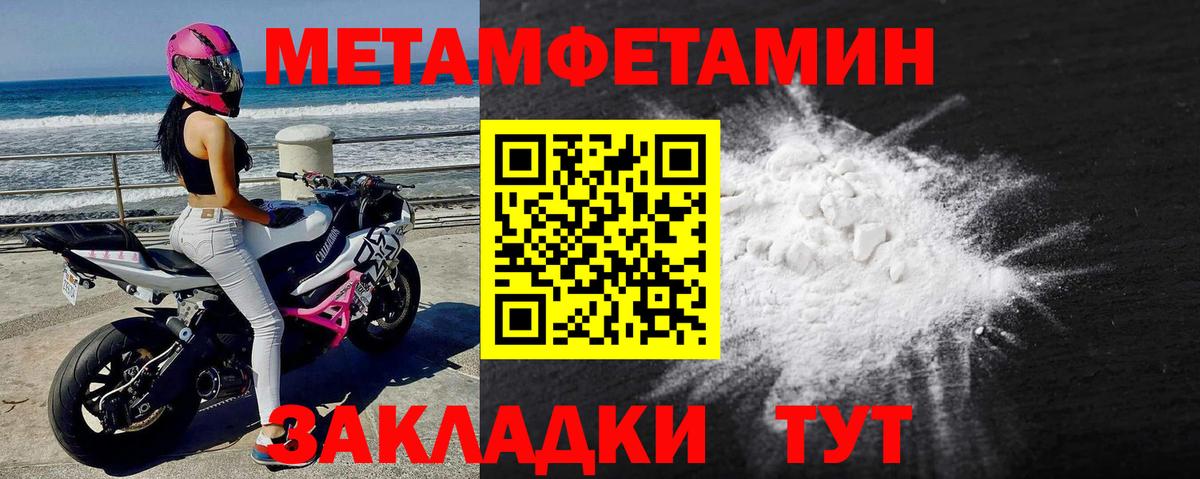 Мариинск  Метамфетамин пудра  Вход с VPN  Метамфетамин пудра 