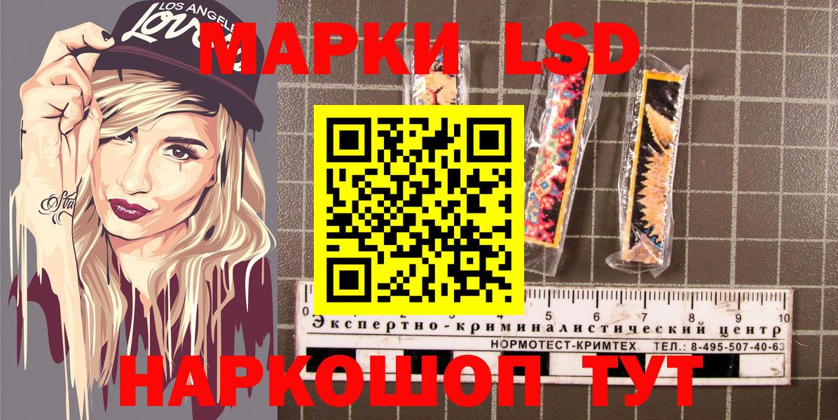 Марки NBOMe 1500мкг Мариинск