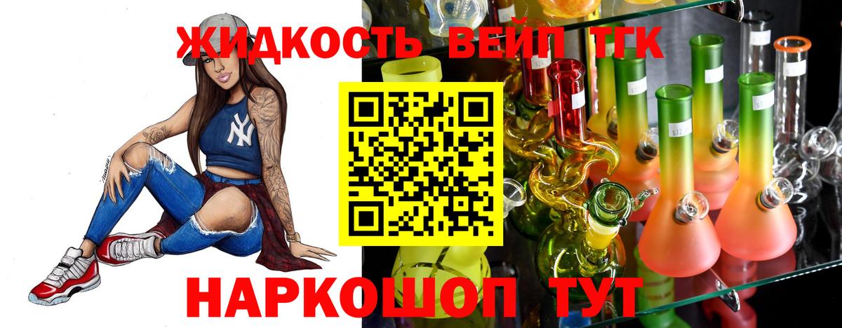 ТГК концентрат  Вход с VPN  где купить   Мариинск 
